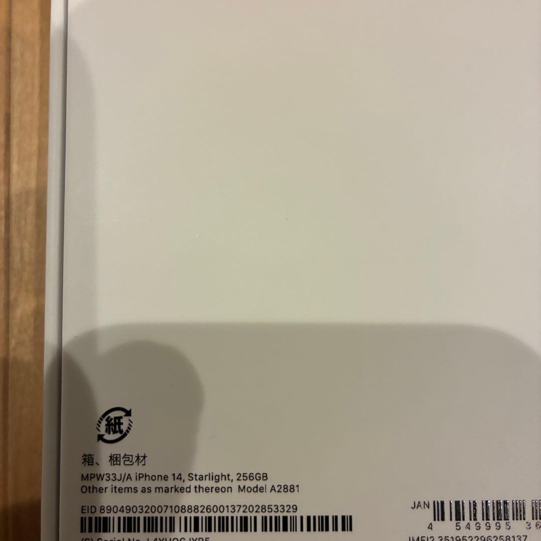 Apple iPhone 14 ホワイト 本体　256GB