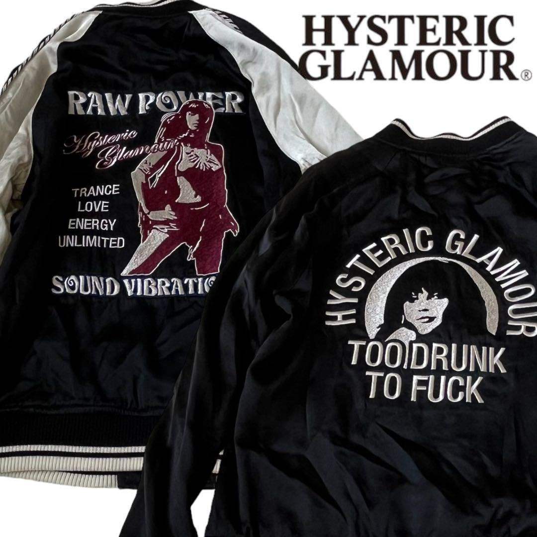 レア　ヒステリックグラマー　スカジャン　シルク　リバーシブル　ヒスガール　刺繍