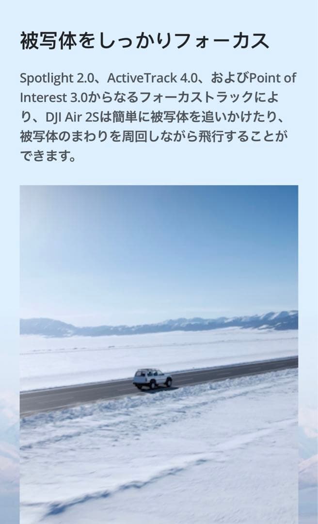 DJI Fry more ドローンAir2S(特別値下げ12/20まで)