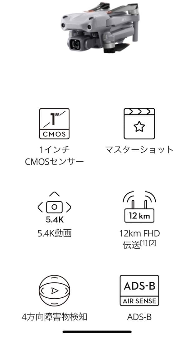 DJI Fry more ドローンAir2S(特別値下げ12/20まで)