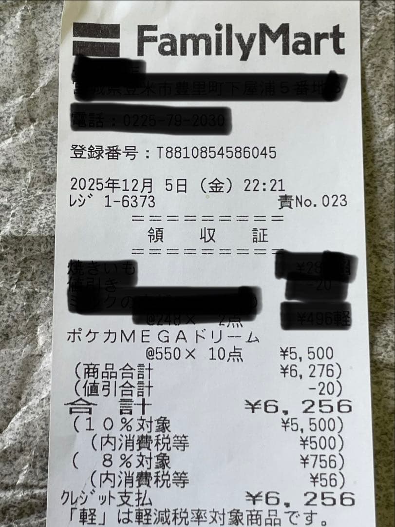 ★ポケモンカードゲーム　MEGAドリームex 1BOX シュリンク付き★