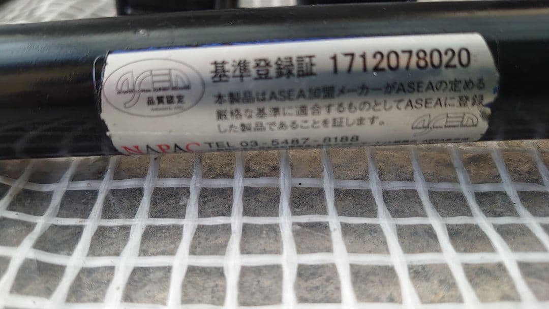 年末最終 これでどうだ価格破壊アルファード30系クスコ製 リア スタビライザー