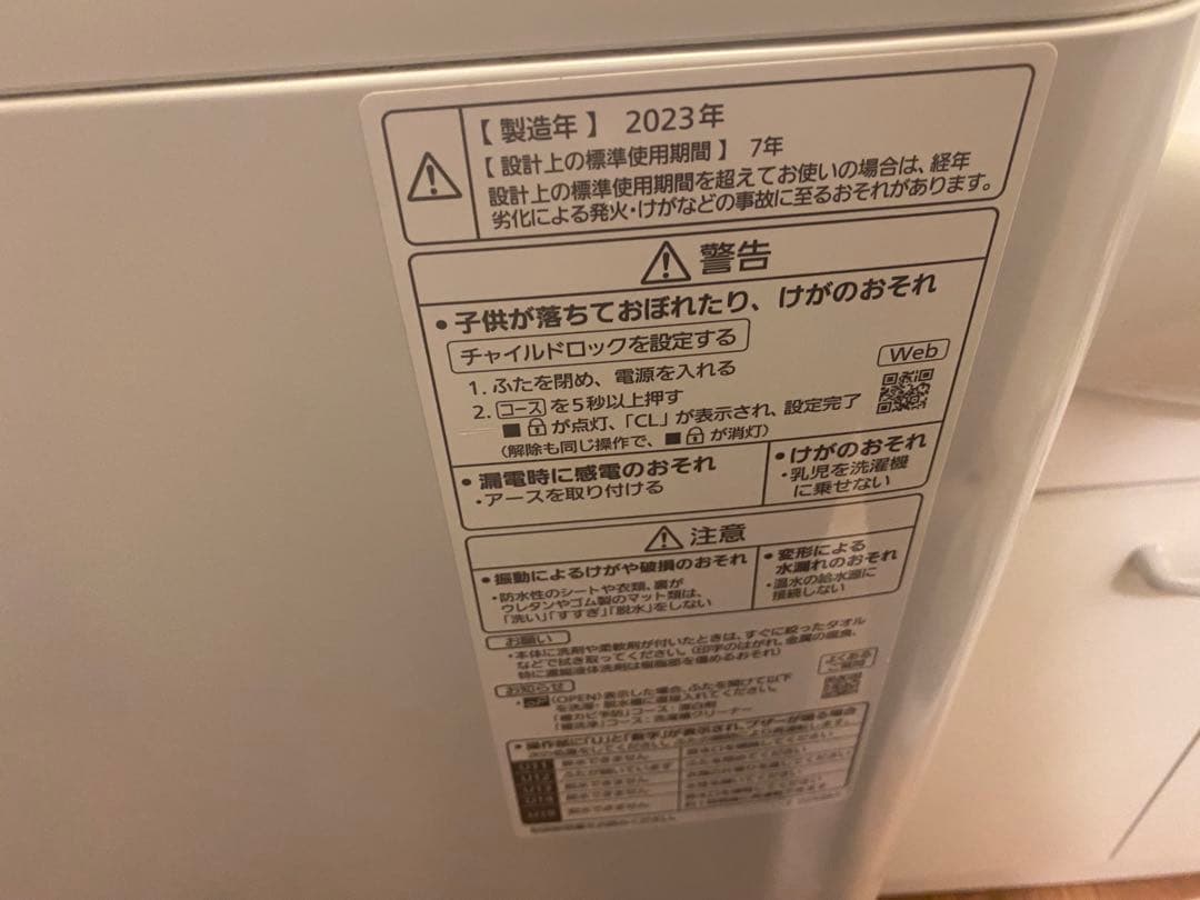 近隣地域限定送料無料❗️ 美品　国内メーカー　冷蔵庫洗濯機セット