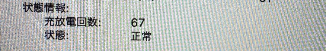 macbookpro 2020 i7 13インチ メモリ16gb SSD1TB