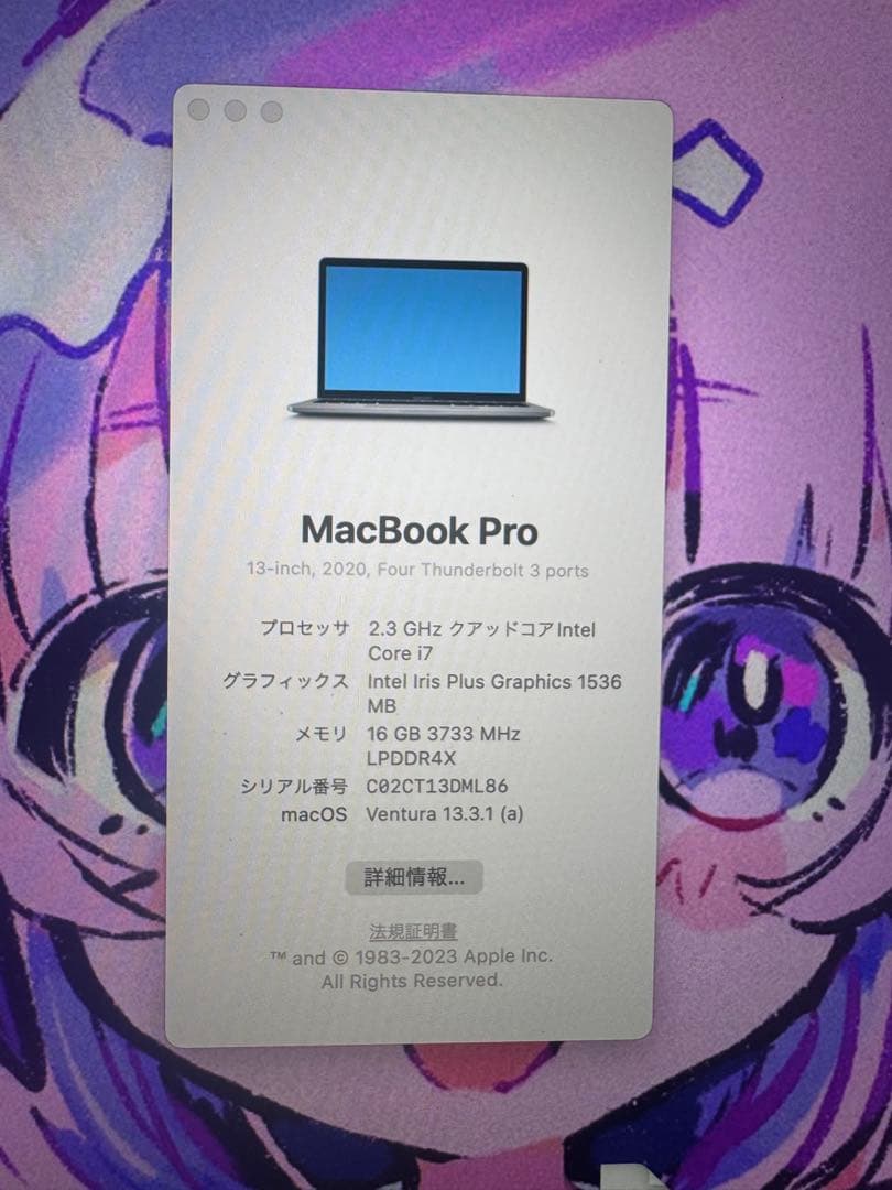 macbookpro 2020 i7 13インチ メモリ16gb SSD1TB