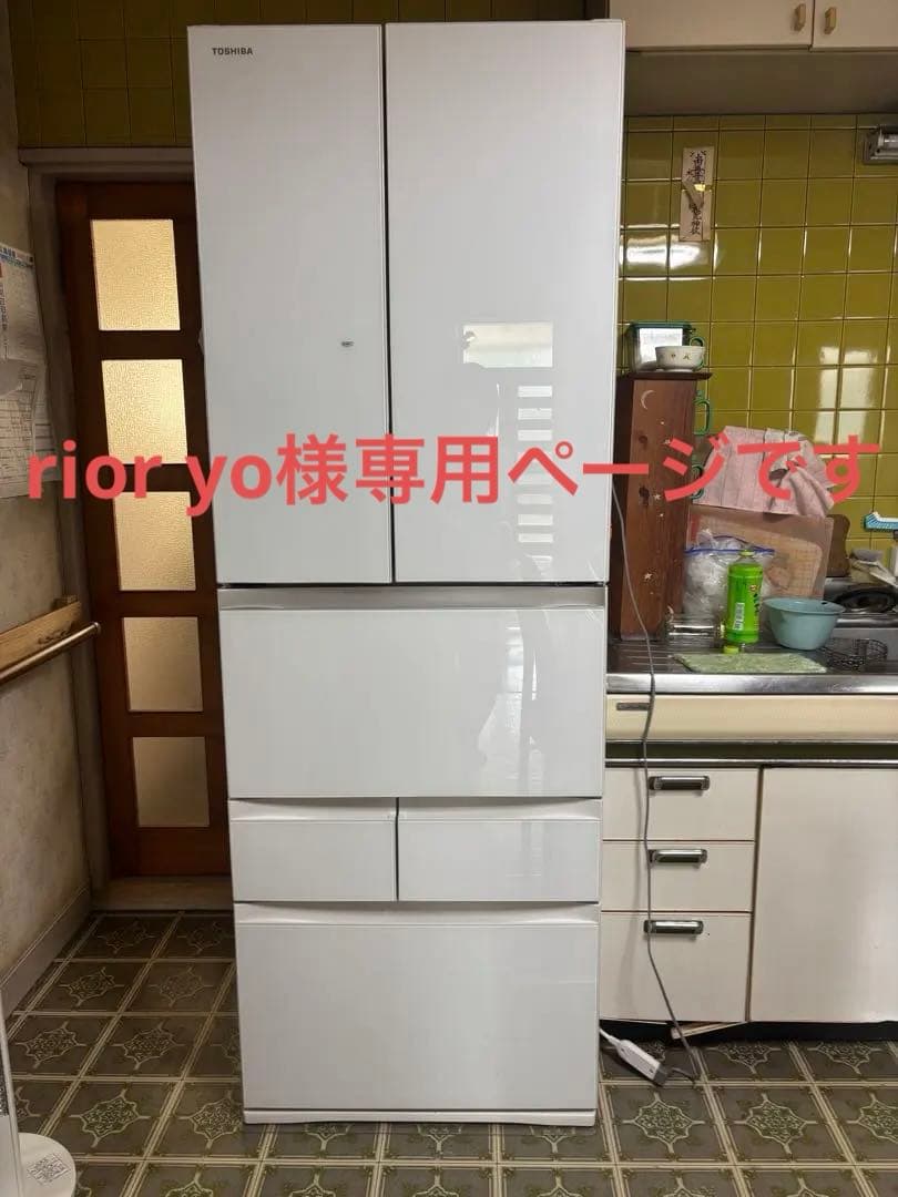 コメント必須！東芝VEGETAベジータFHホワイトGR-S460FH-EW462