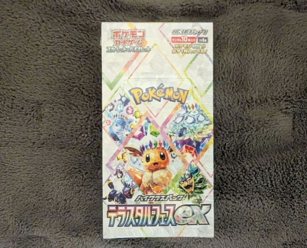 ポケモンカードBOX4種セット【シュリンク付き】