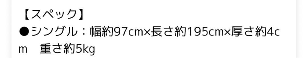 エアウィーヴ　スマート01 シングル　中古