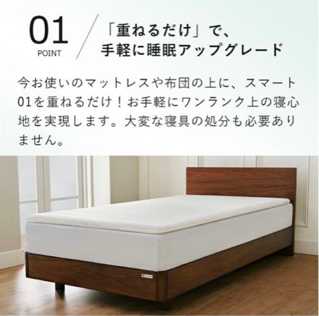 エアウィーヴ　スマート01 シングル　中古