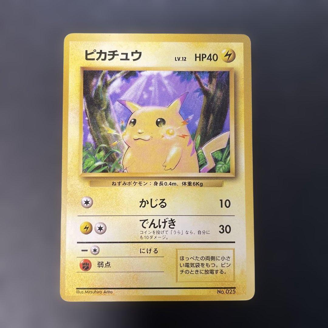 ポケモンカード旧裏　ピカチュウ マークなし　2a2