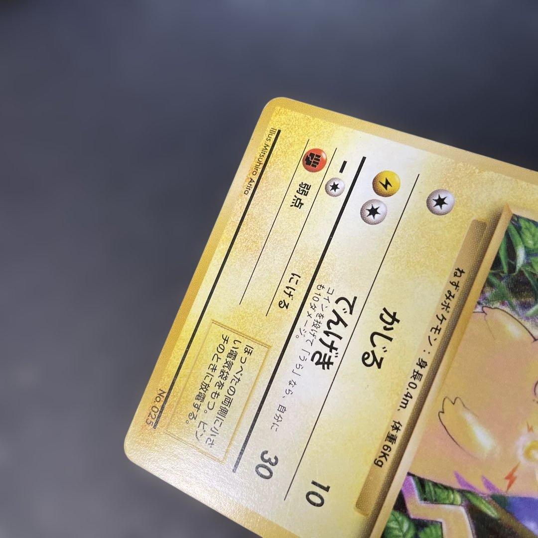 ポケモンカード旧裏　ピカチュウ マークなし　2a2
