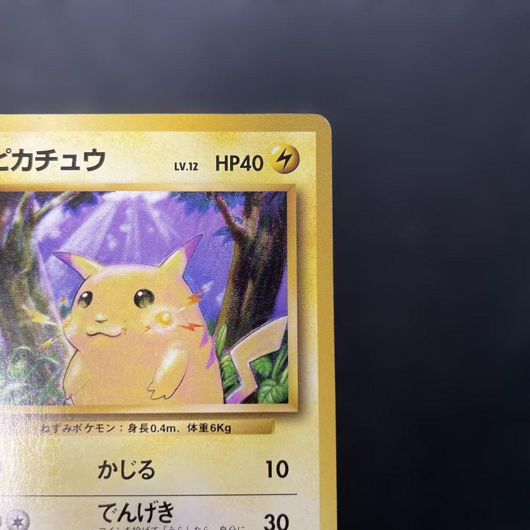 ポケモンカード旧裏　ピカチュウ マークなし　2a2