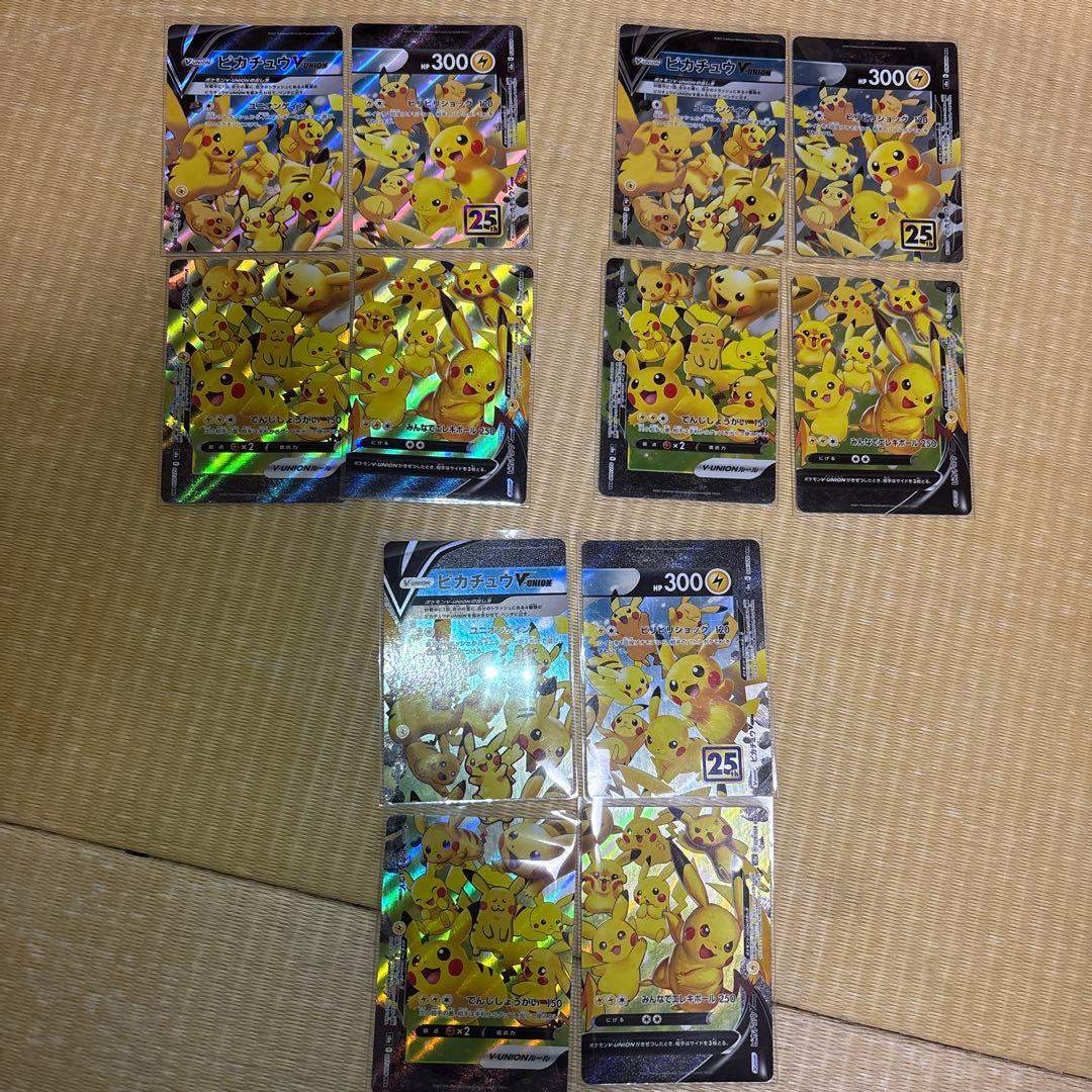 ポケモンカード ピカチュウVunion 3組12枚セット