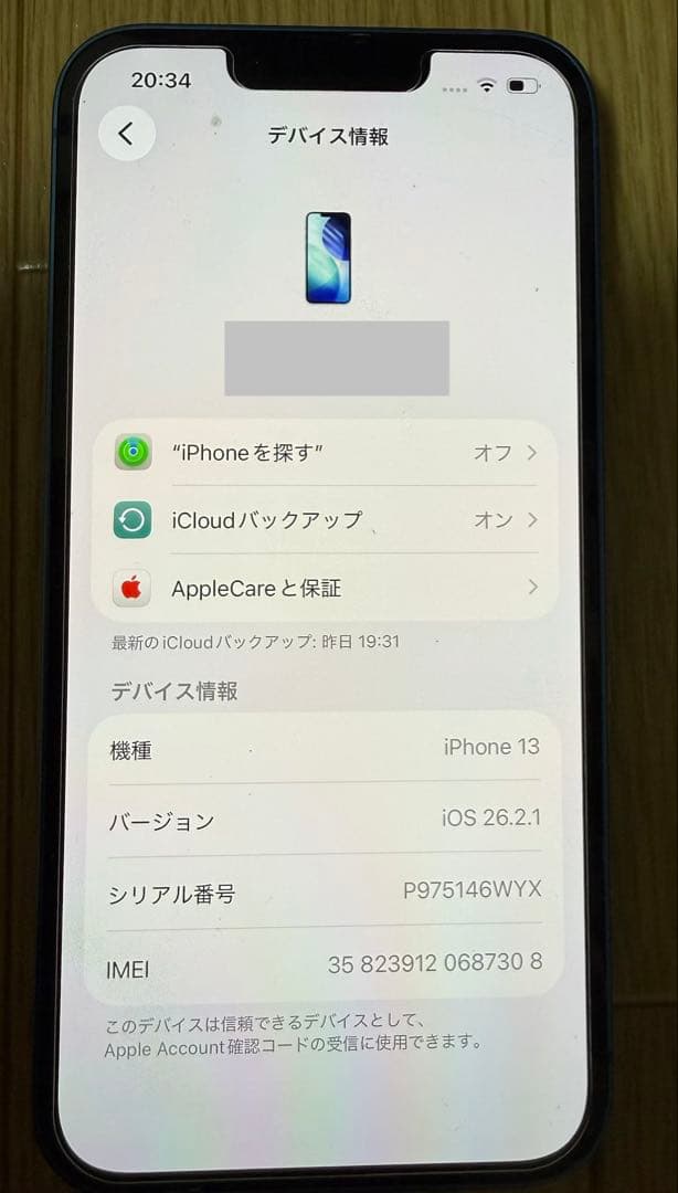 【美品】iPhone13 128GB ブルー　SIMフリー　Apple