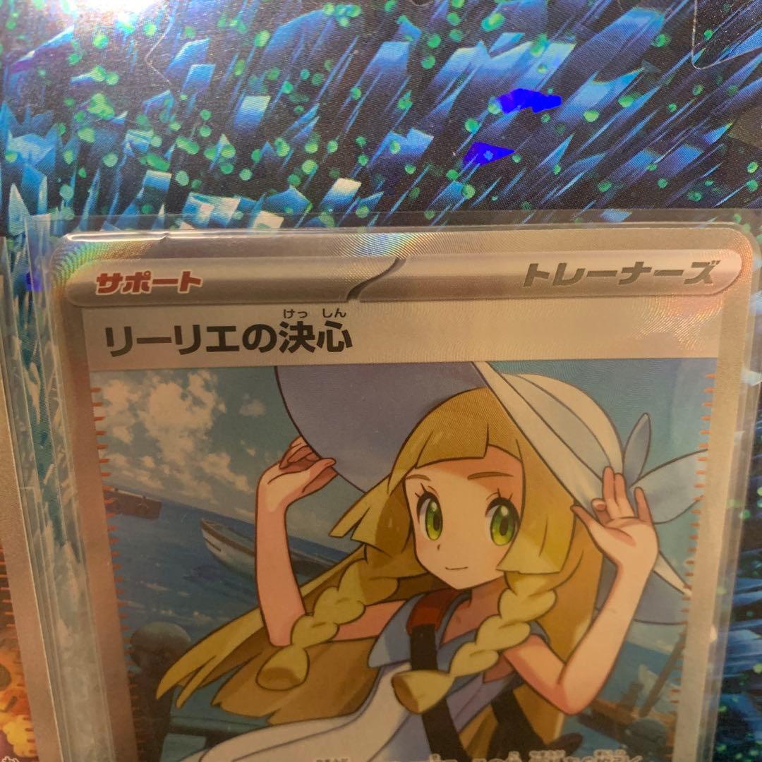 あ*！様 リーリエの決心S R アセロラのいたずらSAR