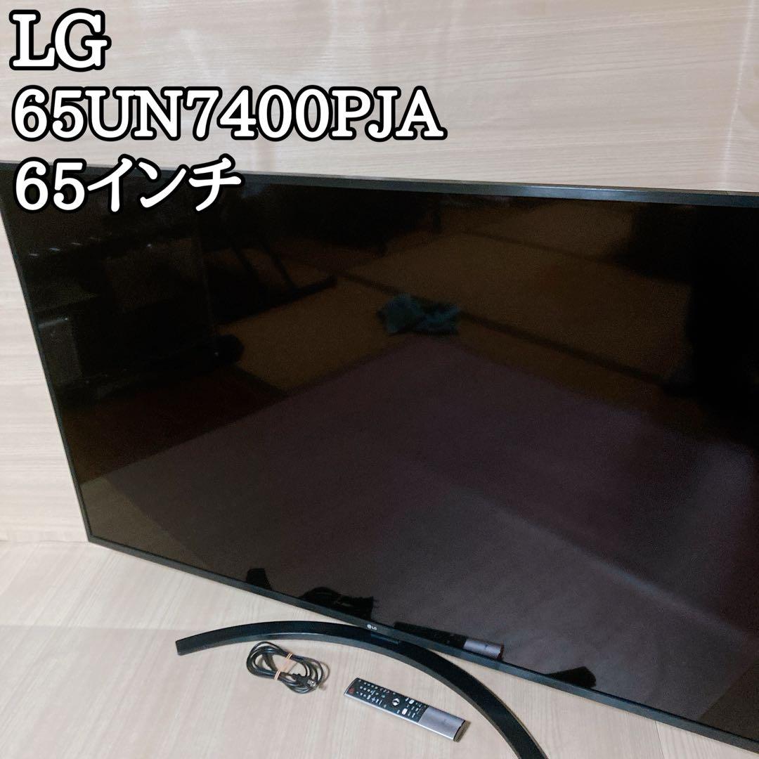エルジー LG 65UN7400PJA 65インチ 液晶テレビ LED LCD