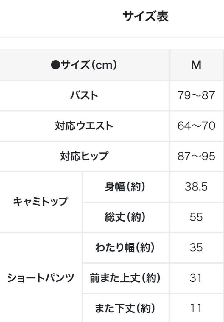 IEDIT福田麻琴さんコラボ リブ素材のスイムウェア3点セット　M