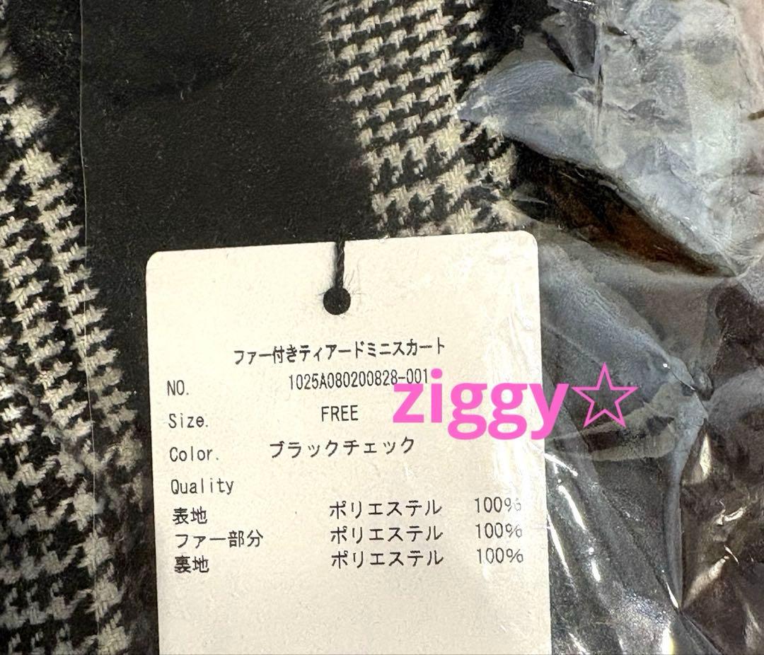 pium ファー付き ティアード ミニスカート ブラック チェック