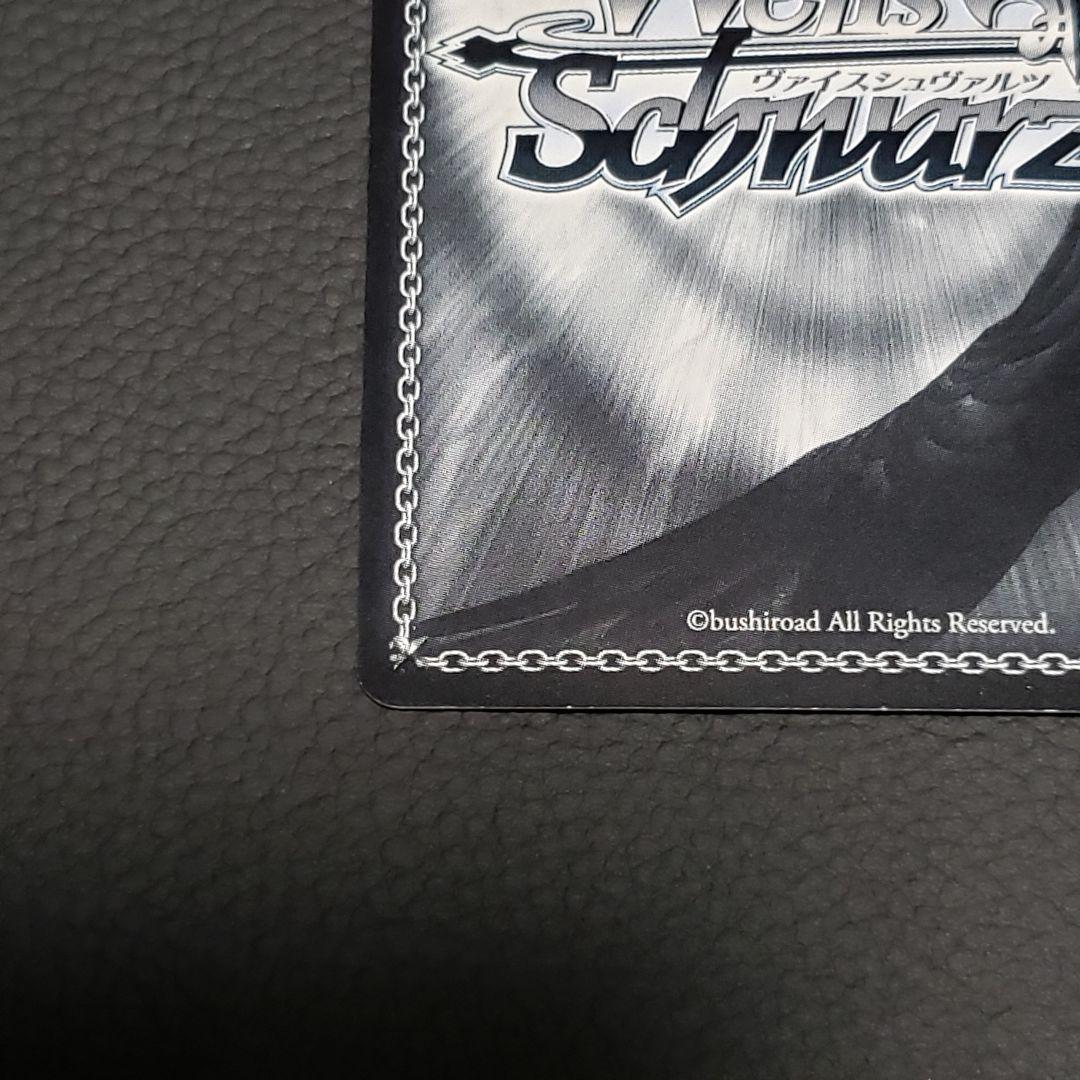 怪物の一睨 ライダー SPサイン 箔押し