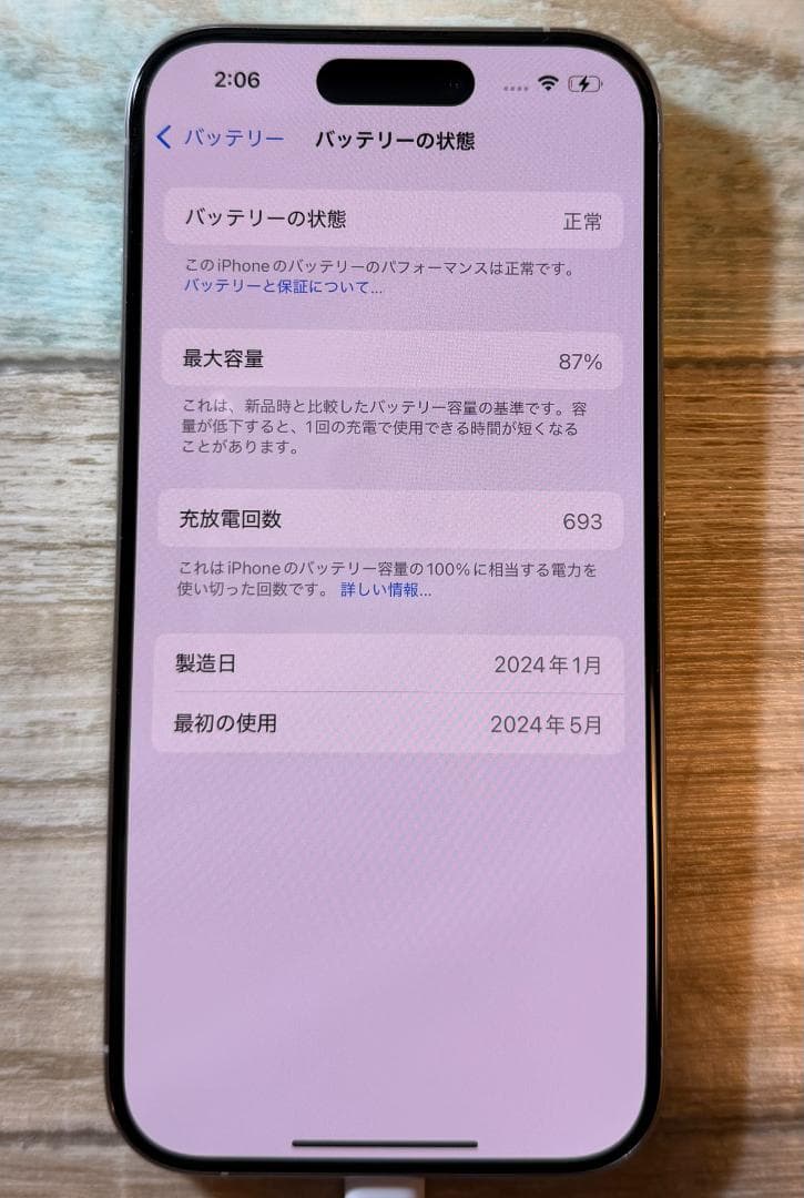 超美品】iPhone15 Pro 128GB ホワイトチタニウム SIMフリー