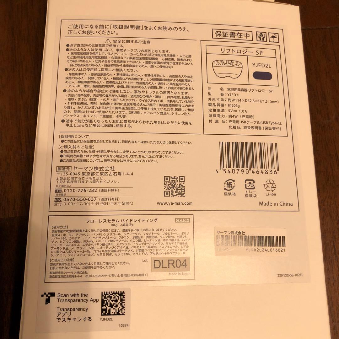 リフトロジーSP ネイビー