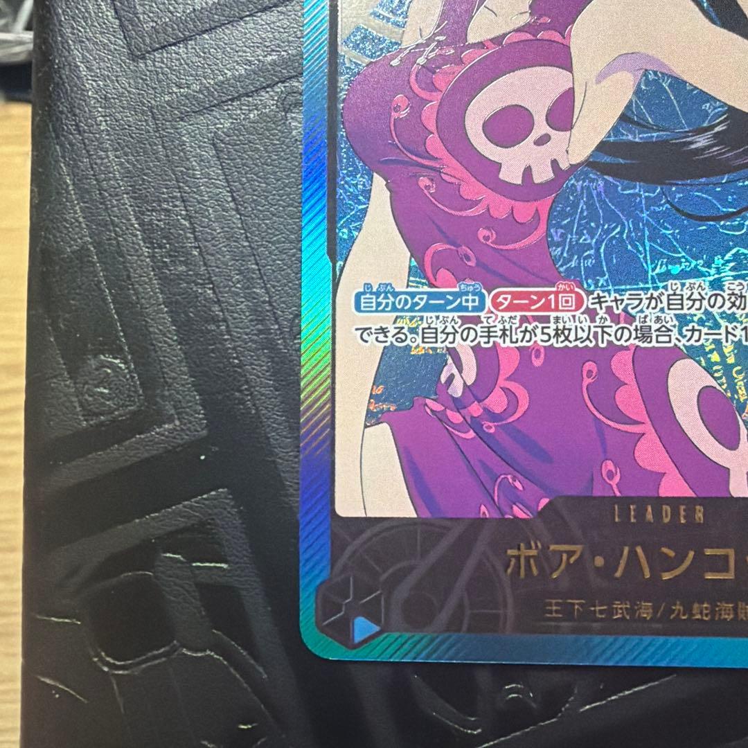 ボア・ハンコック L リーダーパラレル(リーパラ) OP07-038 金文字