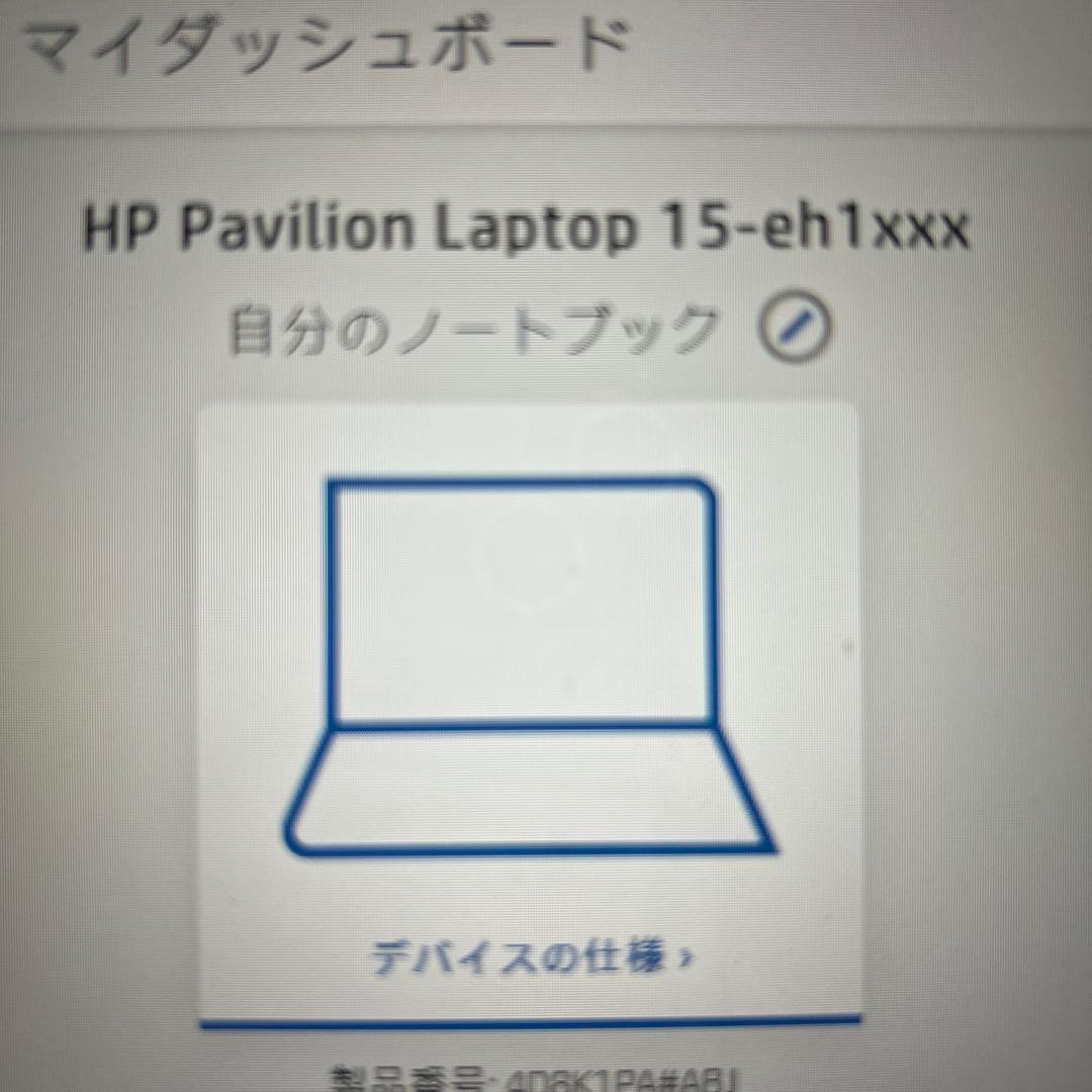 HP Pavilion15.6型 Ryzen5/16GB/512GBタッチパネル