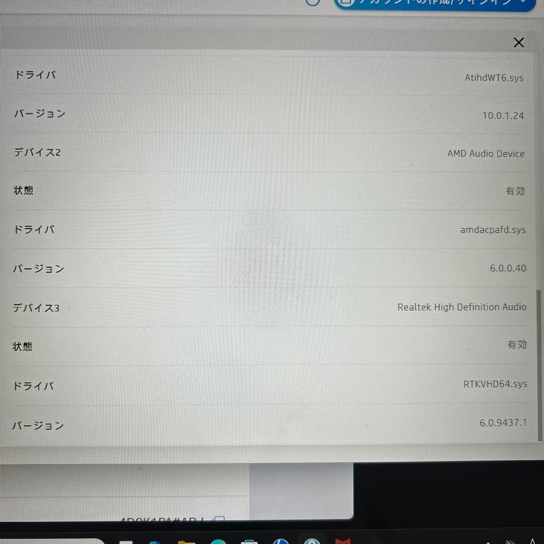 HP Pavilion15.6型 Ryzen5/16GB/512GBタッチパネル