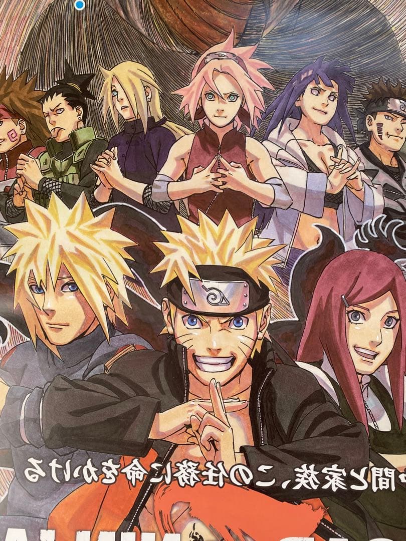 ソ*ク様 希少　ナルト　ポスター　劇場用　鏡面　非売品　B1 ROAD TO N