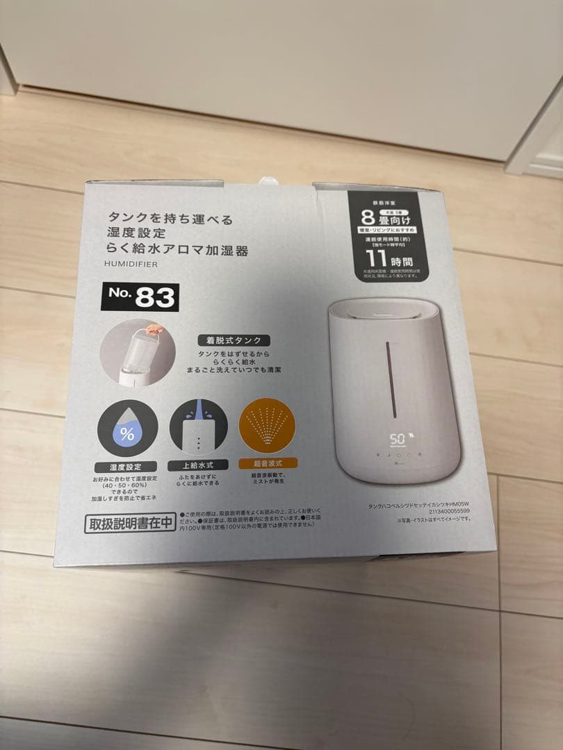 ニトリ タンクを持ち運べるラク給水湿度設定加湿器 8畳向け