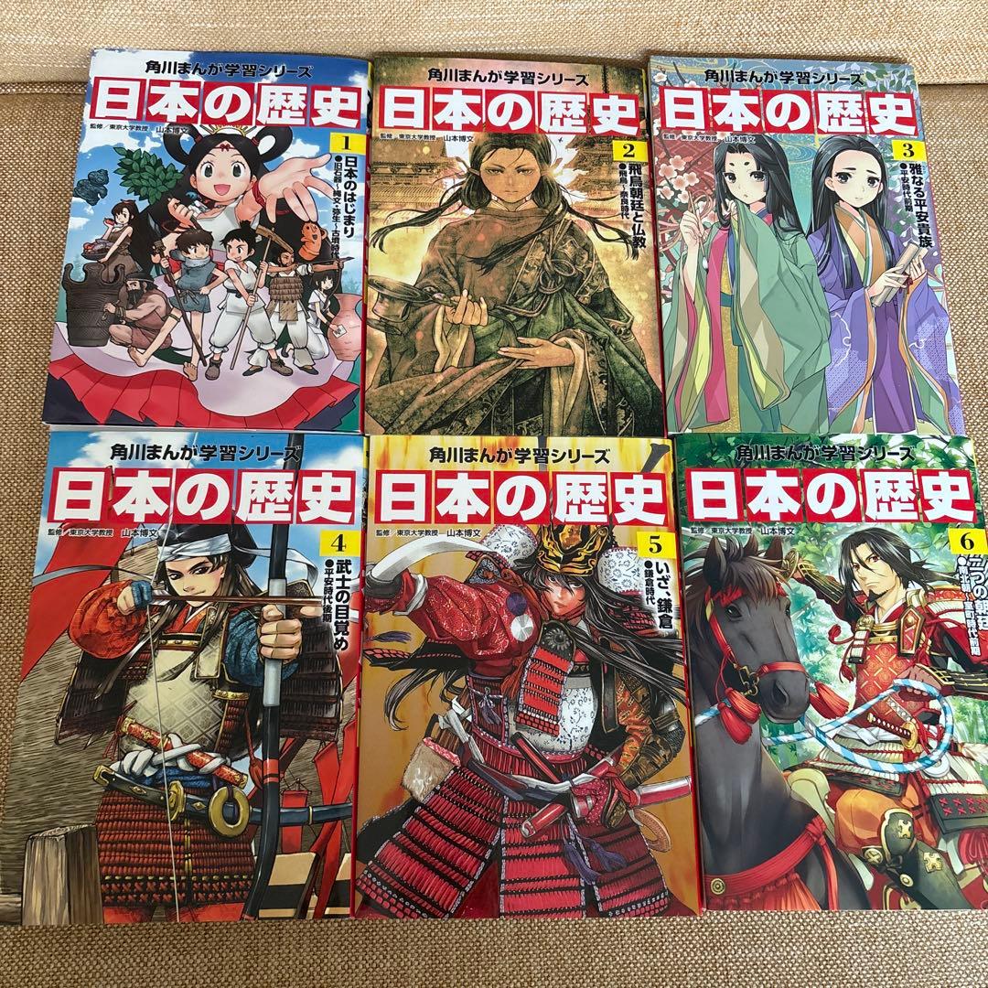 角川まんが学習シリーズ　日本の歴史　セット