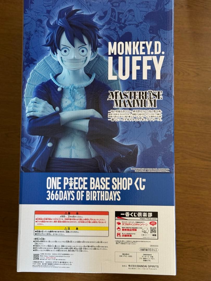 ONE PIECE BASE SHOP 一番くじ フィギュア ラストワン