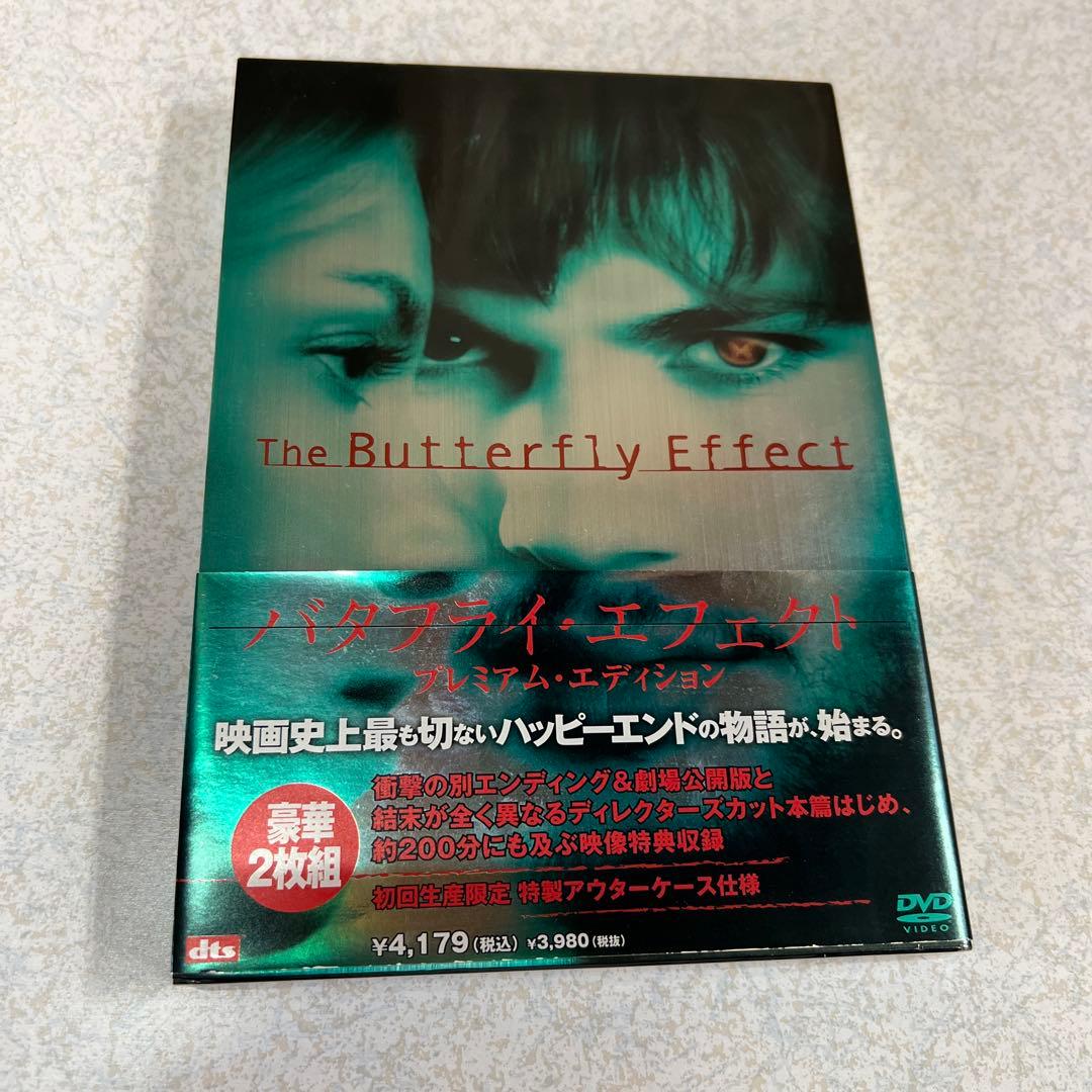 テ*ル様 【希少】セル版　バタフライ・エフェクト プレミアム・エディション〈2枚