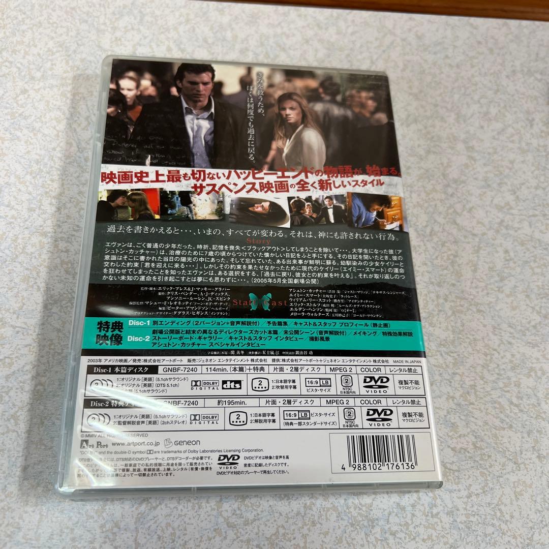 テ*ル様 【希少】セル版　バタフライ・エフェクト プレミアム・エディション〈2枚