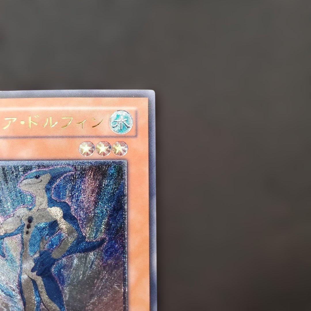 遊戯王　N・アクアドルフィン　レリーフ　3枚セット　良品　断捨離　売切終了