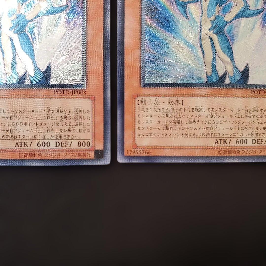 遊戯王　N・アクアドルフィン　レリーフ　3枚セット　良品　断捨離　売切終了