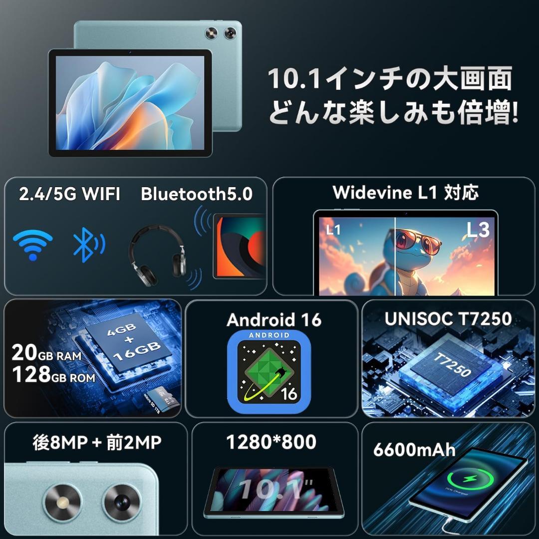 ⭐︎新品⭐︎10.1インチ タブレット L1対応 20GB/128GB高画質動画視聴