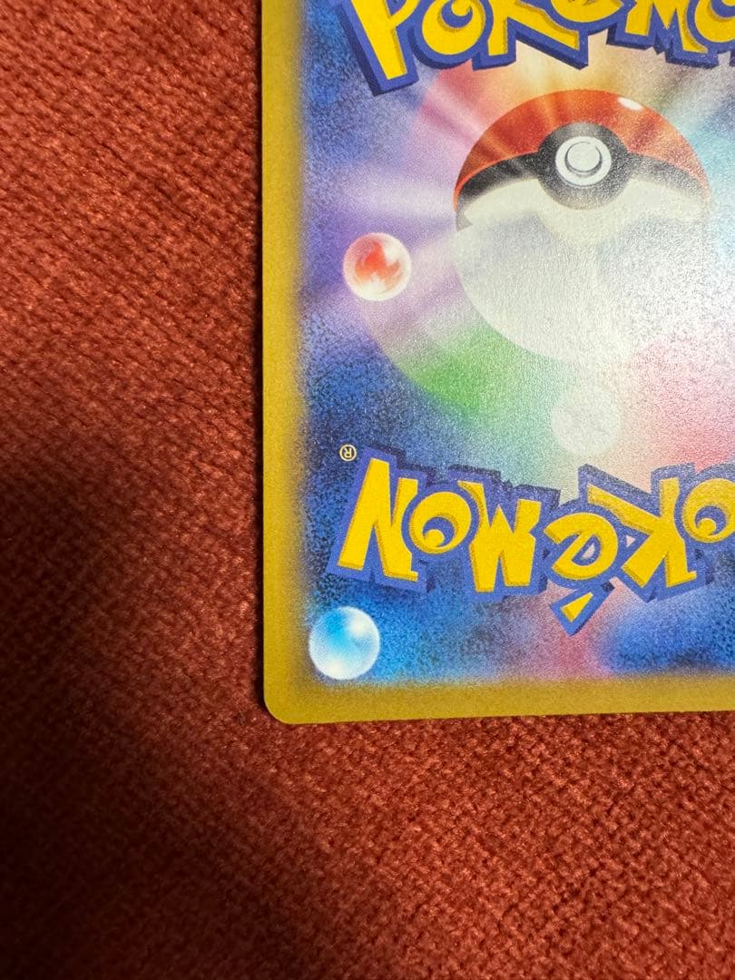 極美品！メガゲンガーEX SAR MEGAドリーム