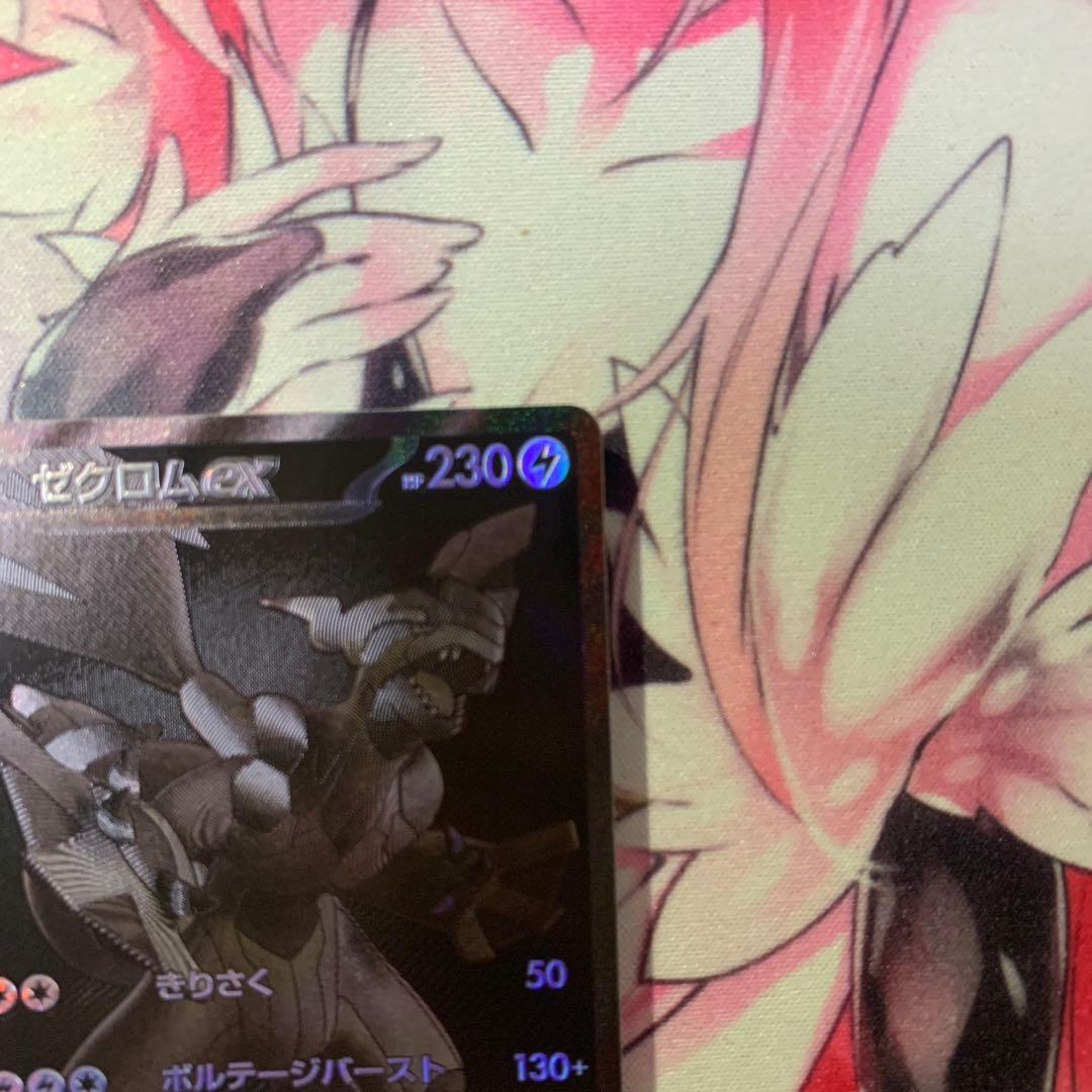 ど*ら様 ゼクロムex BWR レシラムex SAR