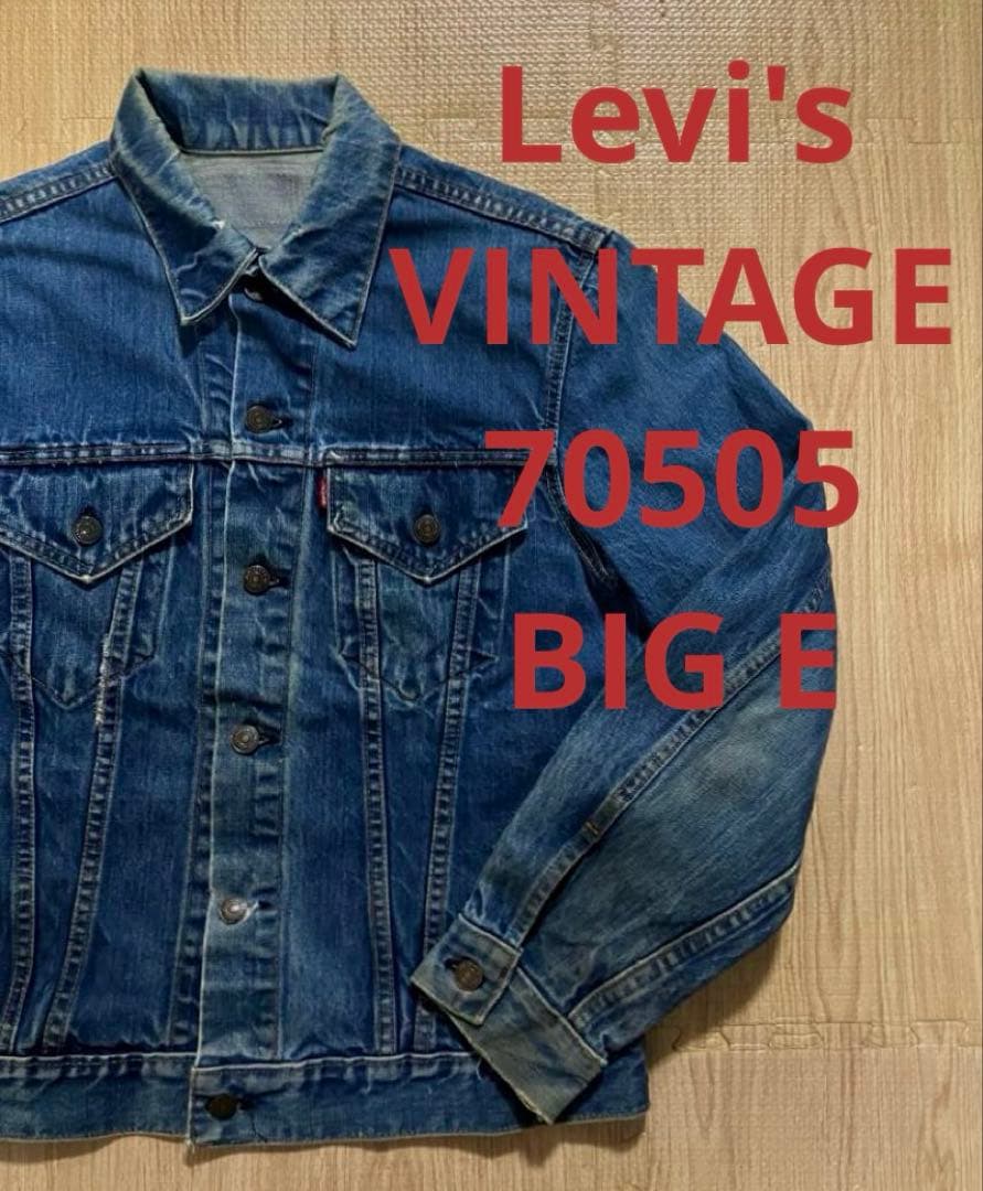 リーバイス 70505 BIGE 40~42 デニムジャケット