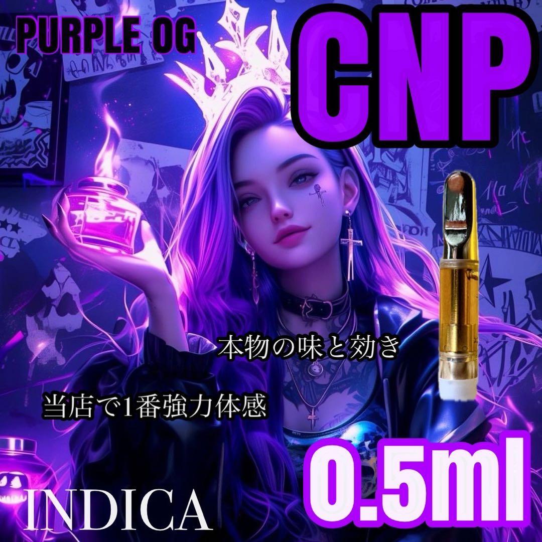 SF16号 初回フォロー割引CNP 0.5ml リキッド　CBP CBD