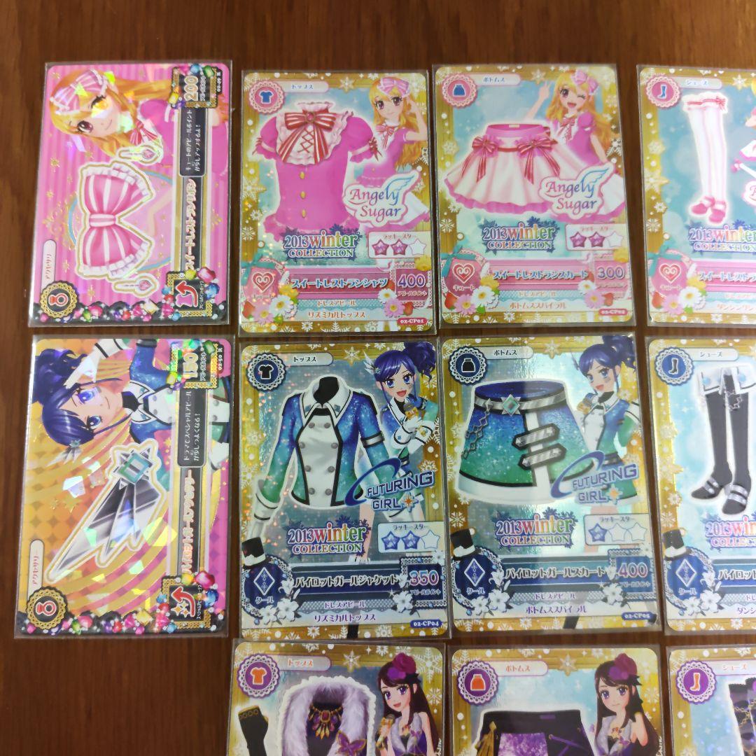 アイカツ スイートレストラン パイロットガール