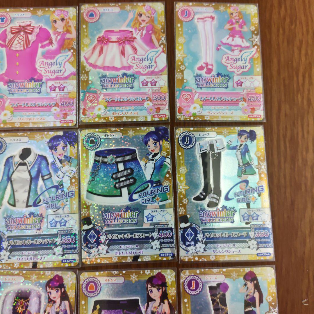 アイカツ スイートレストラン パイロットガール