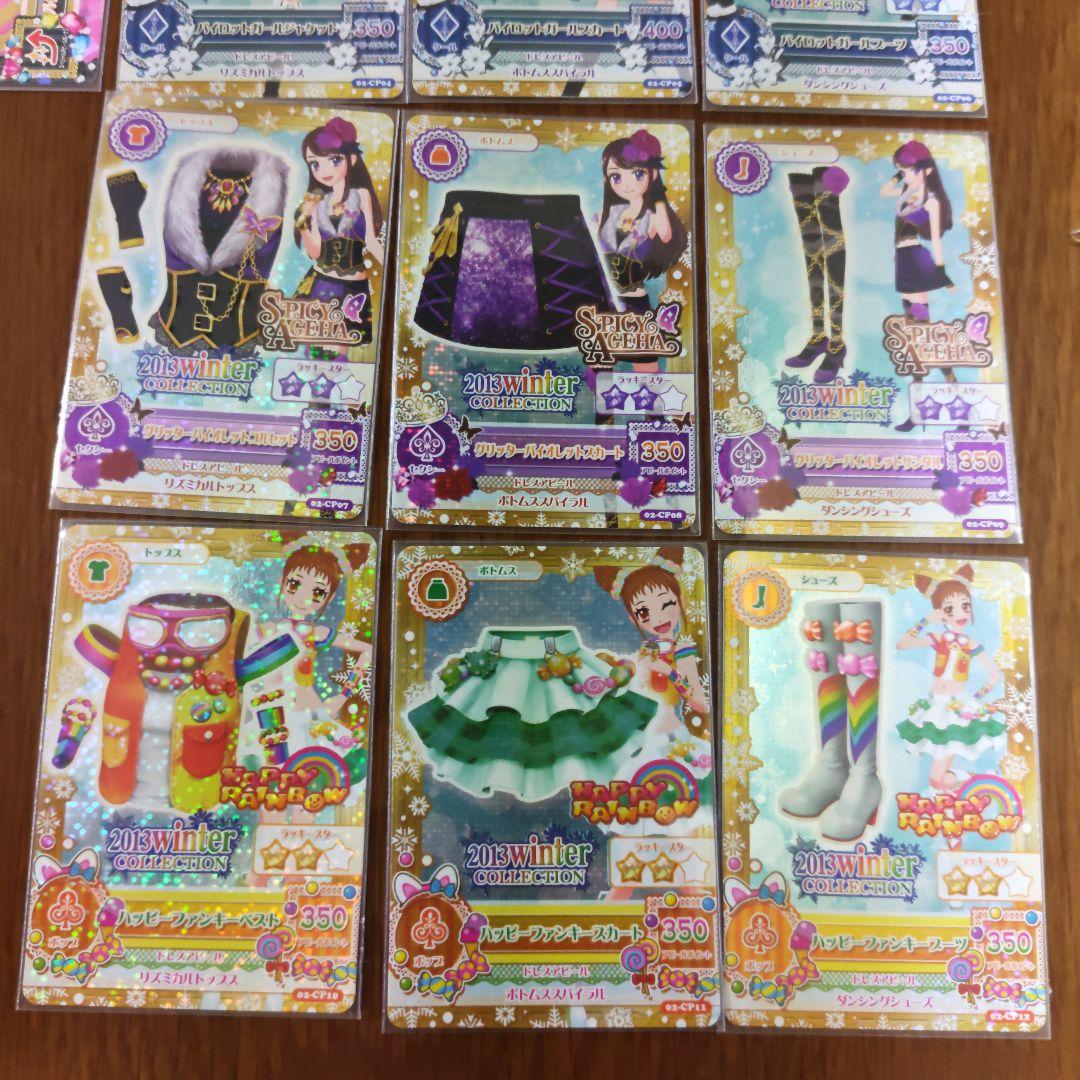 アイカツ スイートレストラン パイロットガール