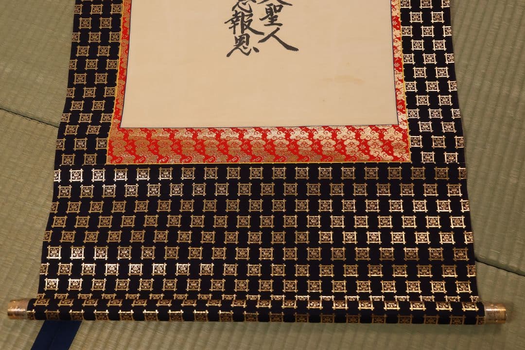 絹本 掛軸 金糸刺繍「南無妙法蓮華経」日蓮名号 宗祖日蓮大聖人【MA548】