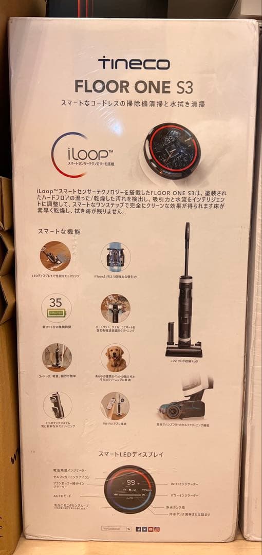 Tineco FLOOR ONE S3 本体