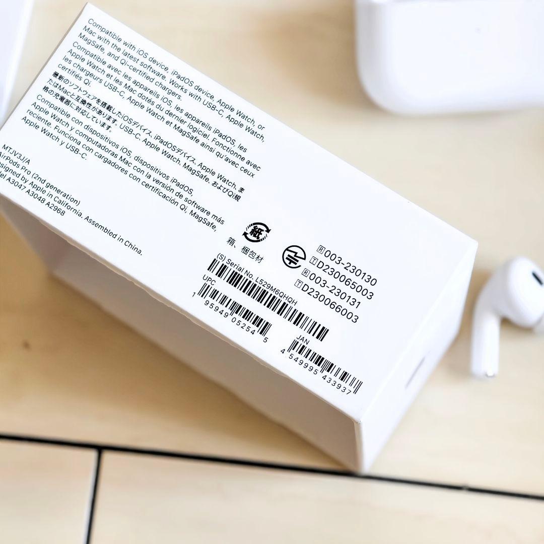 AirPods Pro（第2世代）USB-C対応／美品／即発送