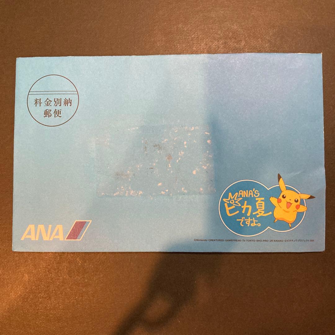 L*様 ANAピカ夏‘01 ポケモンカード