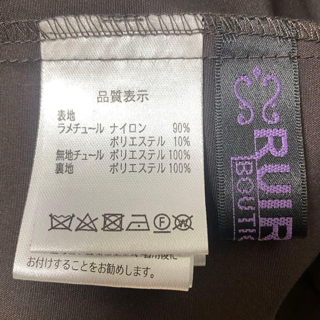 az 様RUIRUE BOUTIQUE ラメチュールメロウ ワンピース　チャコー