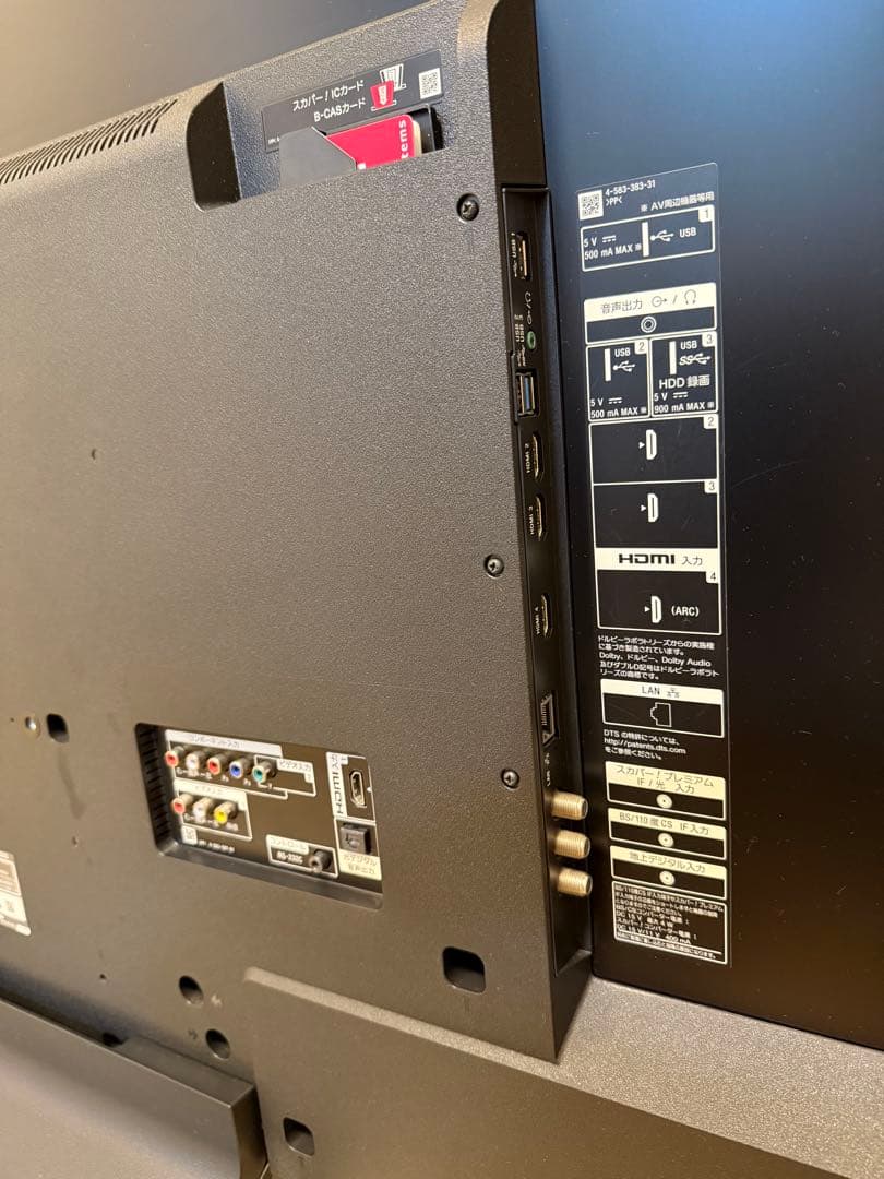 ソニーKJ-55X8500D 4K 55型ネット動画可テレビ